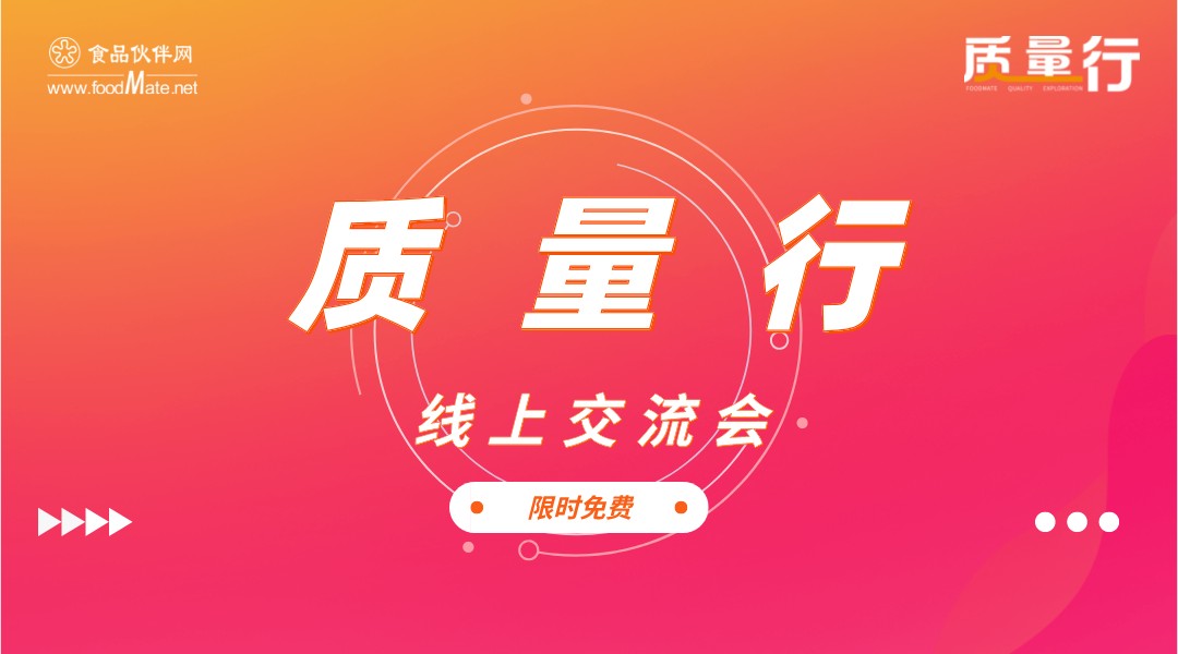 “质量行”2025 第二十七期 食品企业的守护“净”与“防”之虫控防治